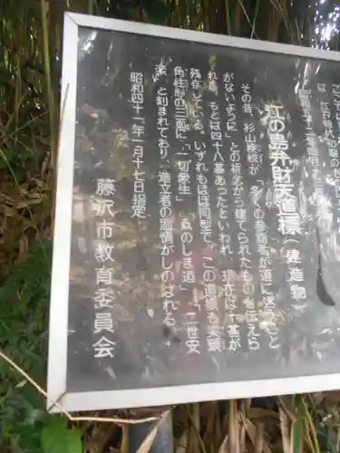 白旗神社の歴史