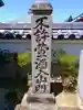 楞厳寺のその他建物