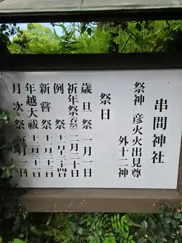 串間神社の{uncategorized: "未分類", other: "その他", undefined: "問題あり", building: "その他建物", grave: "お墓", sacred_gate: "鳥居", guardian: "狛犬", statue: "像", buddha: "仏像", history: "歴史", nature: "自然", garden: "庭園", animal: "動物", pagoda: "塔", temizu: "手水舎", mountain_gate: "山門・神門", sanctuary: "本殿・本堂", subordinate: "末社・摂社", art: "芸術", scenery: "景色", jizo: "地蔵", ema: "絵馬", goshuin: "御朱印", omikuji: "おみくじ", items: "授与品その他", amulet: "お守り", goshuincho: "御朱印帳", eats: "食事", festival: "お祭り", votive_dance: "神楽", shichigosan: "七五三参", wedding: "結婚式", experience: "体験その他", initially: "初詣", around: "周辺", anti_infection: "感染症対策"}