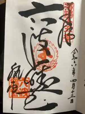 洛陽　二巡目