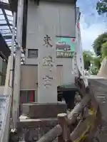 水戸東照宮(茨城県)