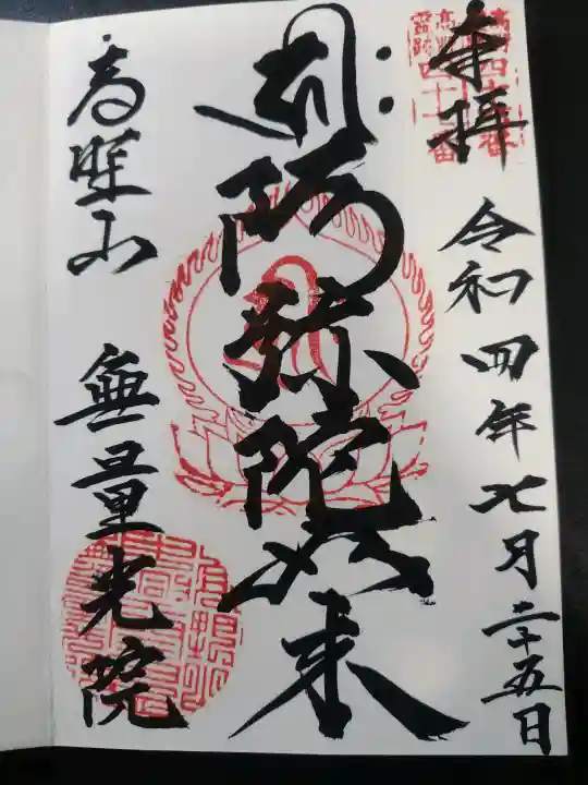 無量光院の{uncategorized: "未分類", other: "その他", undefined: "問題あり", building: "その他建物", grave: "お墓", sacred_gate: "鳥居", guardian: "狛犬", statue: "像", buddha: "仏像", history: "歴史", nature: "自然", garden: "庭園", animal: "動物", pagoda: "塔", temizu: "手水舎", mountain_gate: "山門・神門", sanctuary: "本殿・本堂", subordinate: "末社・摂社", art: "芸術", scenery: "景色", jizo: "地蔵", ema: "絵馬", goshuin: "御朱印", omikuji: "おみくじ", items: "授与品その他", amulet: "お守り", goshuincho: "御朱印帳", eats: "食事", festival: "お祭り", votive_dance: "神楽", shichigosan: "七五三参", wedding: "結婚式", experience: "体験その他", initially: "初詣", around: "周辺", anti_infection: "感染症対策"}