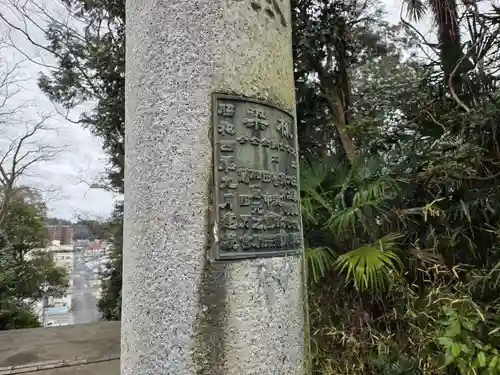 子鍬倉神社(福島県)