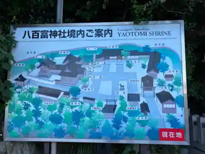 八百富神社(愛知県)