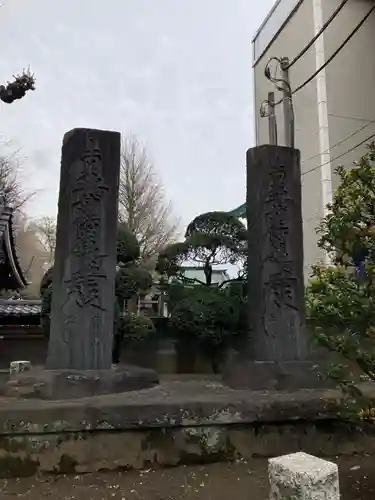 正覚寺(東京都)