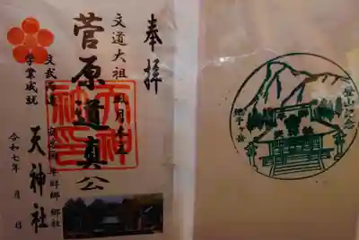 平群天神社(千葉県)