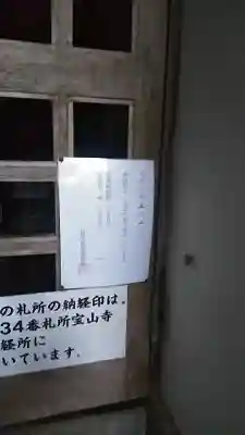 紅葉ヶ滝薬師堂(福岡県)