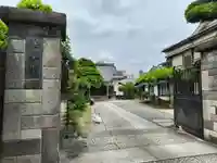 法善寺(東京都)