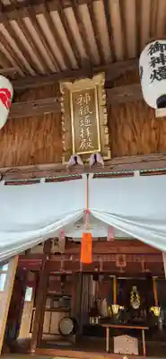 神祇遥拝殿の本殿・本堂