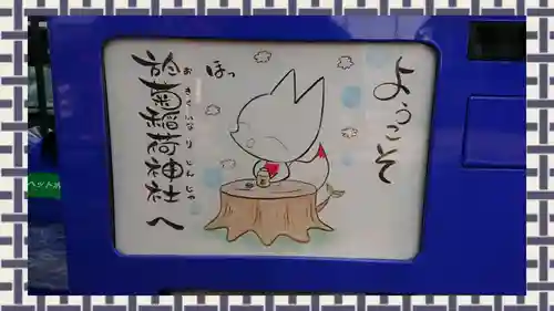 於菊稲荷神社(群馬県)