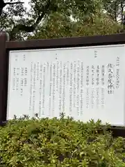 佐久奈度神社(滋賀県)