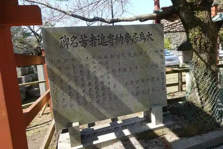 氷室神社のその他建物