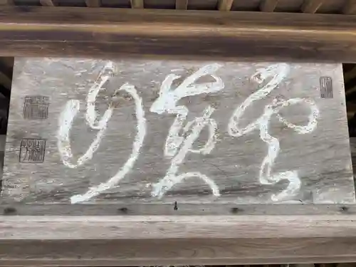 大智寺(岐阜県)