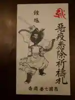 岡寺(龍蓋寺)の授与品その他