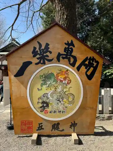 田無神社の{uncategorized: "未分類", other: "その他", undefined: "問題あり", building: "その他建物", grave: "お墓", sacred_gate: "鳥居", guardian: "狛犬", statue: "像", buddha: "仏像", history: "歴史", nature: "自然", garden: "庭園", animal: "動物", pagoda: "塔", temizu: "手水舎", mountain_gate: "山門・神門", sanctuary: "本殿・本堂", subordinate: "末社・摂社", art: "芸術", scenery: "景色", jizo: "地蔵", ema: "絵馬", goshuin: "御朱印", omikuji: "おみくじ", items: "授与品その他", amulet: "お守り", goshuincho: "御朱印帳", eats: "食事", festival: "お祭り", votive_dance: "神楽", shichigosan: "七五三参", wedding: "結婚式", experience: "体験その他", initially: "初詣", around: "周辺", anti_infection: "感染症対策"}