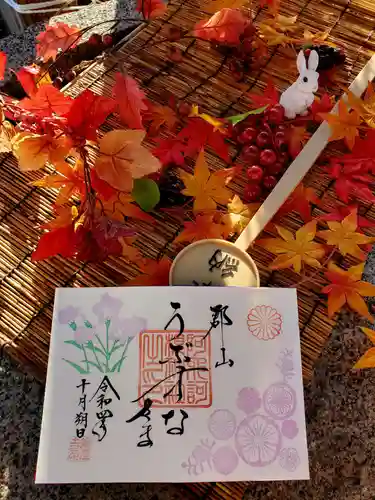 阿邪訶根神社の御朱印