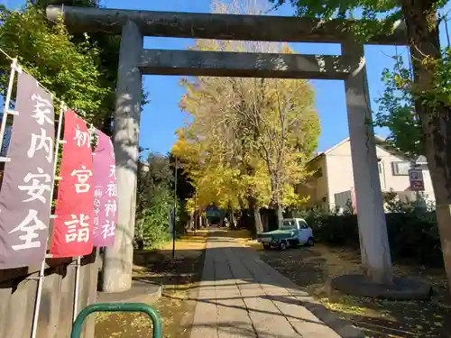 駒込天祖神社の鳥居