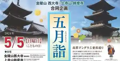 餘慶寺(岡山県)