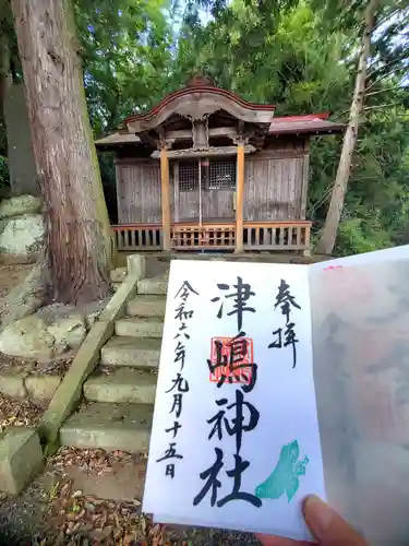 津嶋神社(福島県)
