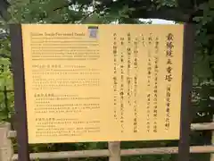 最勝院(青森県)