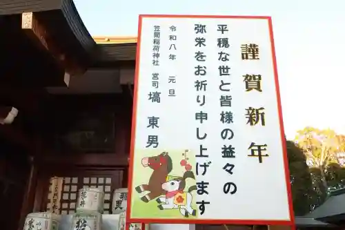 笠間稲荷神社の{uncategorized: "未分類", other: "その他", undefined: "問題あり", building: "その他建物", grave: "お墓", sacred_gate: "鳥居", guardian: "狛犬", statue: "像", buddha: "仏像", history: "歴史", nature: "自然", garden: "庭園", animal: "動物", pagoda: "塔", temizu: "手水舎", mountain_gate: "山門・神門", sanctuary: "本殿・本堂", subordinate: "末社・摂社", art: "芸術", scenery: "景色", jizo: "地蔵", ema: "絵馬", goshuin: "御朱印", omikuji: "おみくじ", items: "授与品その他", amulet: "お守り", goshuincho: "御朱印帳", eats: "食事", festival: "お祭り", votive_dance: "神楽", shichigosan: "七五三参", wedding: "結婚式", experience: "体験その他", initially: "初詣", around: "周辺", anti_infection: "感染症対策"}