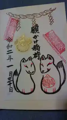 こちらのお稲荷様が、新しくなるそうです。