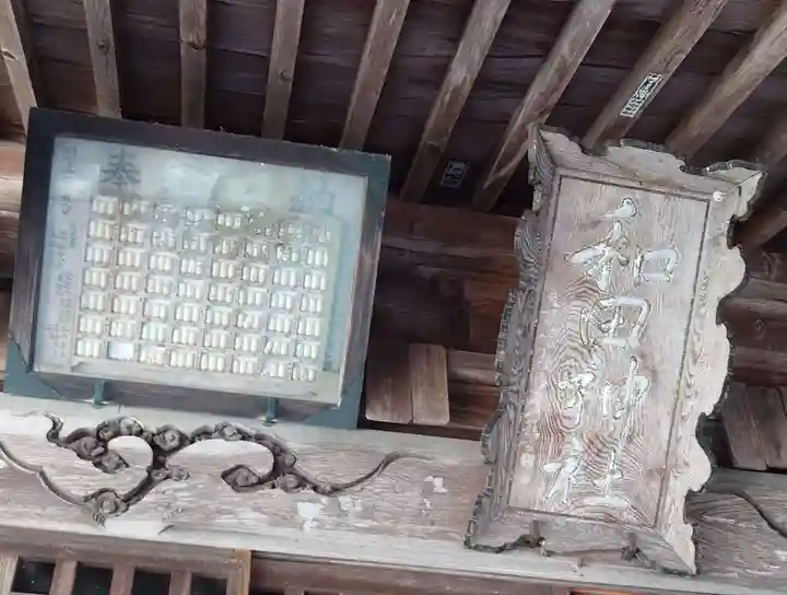 和田神社(福島県)