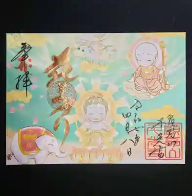 花まつり書き置き