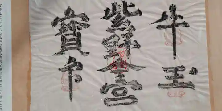 今宮神社(京都府)