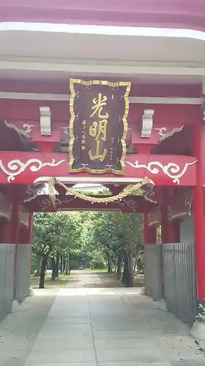 如意輪寺の山門・神門