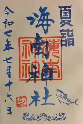 お書き入れ