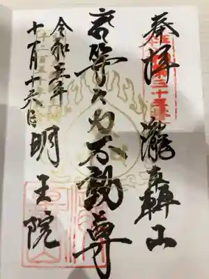 御朱印の記録の為に投稿。
御朱印は直書きで受けられる。