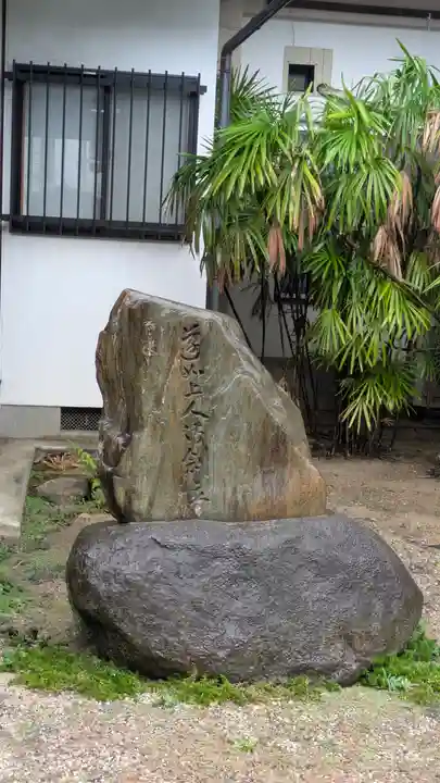 慧光寺(大阪府)