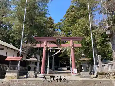 矢彦神社(長野県)