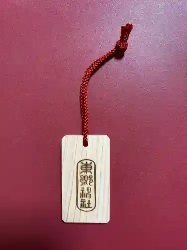 東郷神社の{uncategorized: "未分類", other: "その他", undefined: "問題あり", building: "その他建物", grave: "お墓", sacred_gate: "鳥居", guardian: "狛犬", statue: "像", buddha: "仏像", history: "歴史", nature: "自然", garden: "庭園", animal: "動物", pagoda: "塔", temizu: "手水舎", mountain_gate: "山門・神門", sanctuary: "本殿・本堂", subordinate: "末社・摂社", art: "芸術", scenery: "景色", jizo: "地蔵", ema: "絵馬", goshuin: "御朱印", omikuji: "おみくじ", items: "授与品その他", amulet: "お守り", goshuincho: "御朱印帳", eats: "食事", festival: "お祭り", votive_dance: "神楽", shichigosan: "七五三参", wedding: "結婚式", experience: "体験その他", initially: "初詣", around: "周辺", anti_infection: "感染症対策"}