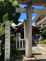 大森神社のその他建物