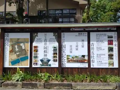 青井阿蘇神社(熊本県)
