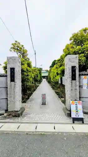 大蓮寺の山門・神門