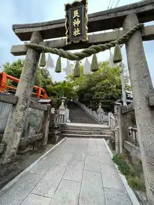 艮神社の鳥居