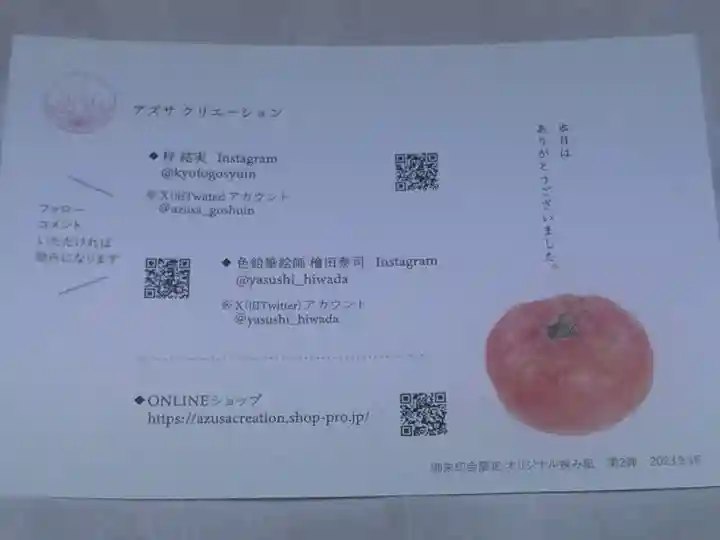 専念寺(大阪府)