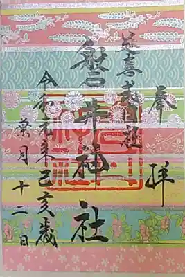 友禅和紙　書き置き