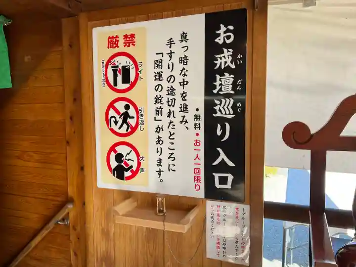 座光如来寺(元善光寺)(長野県)