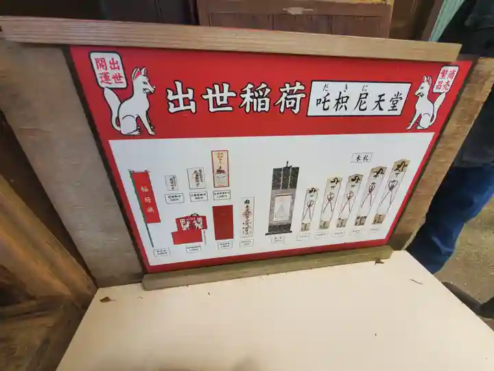 成田山新勝寺のその他建物