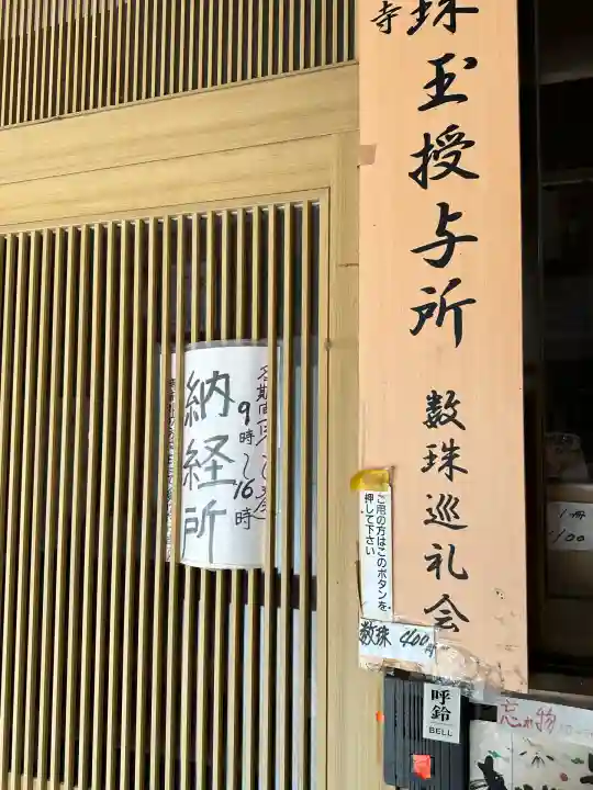 天徳寺(福井県)