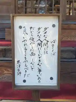 神炊館神社 ⁂奥州須賀川総鎮守⁂(福島県)