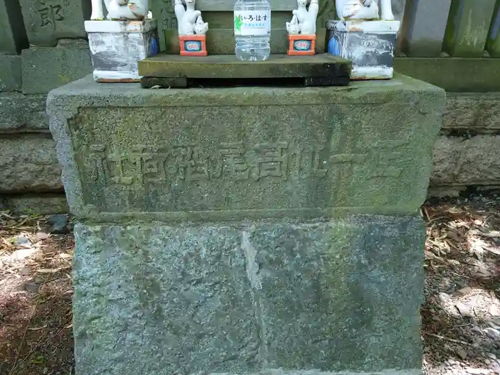 深志神社(長野県)