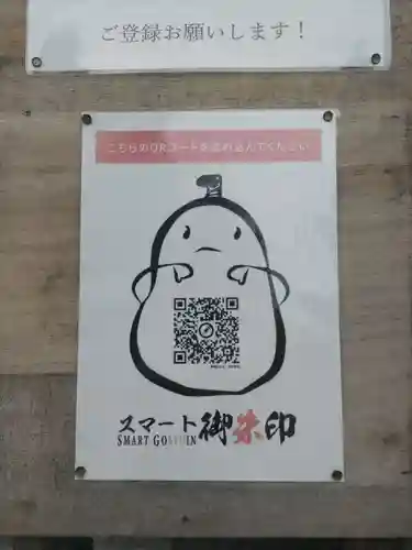 清洲山王宮　日吉神社のその他建物