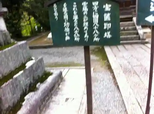 石山寺(滋賀県)