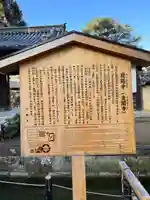 鹿苑寺(金閣寺)の歴史