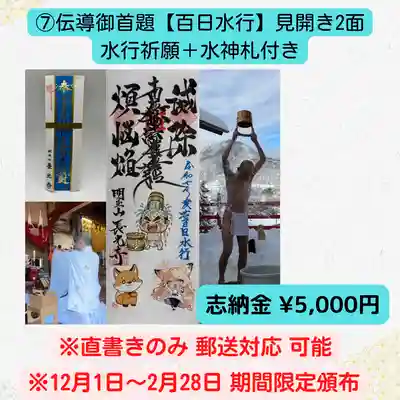 長光寺(長野県)